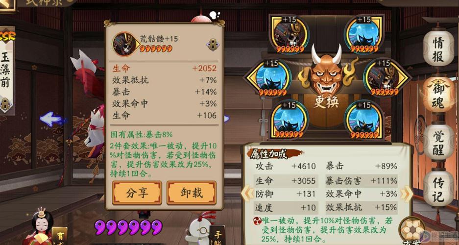 阴阳师土蜘蛛御魂怎么理解(御魂土蜘蛛对式神有作用吗)-第7张图片-文史 阴阳师土蜘蛛御魂怎么理解(御魂土蜘蛛对式神有作用吗)-第7张图片-文史