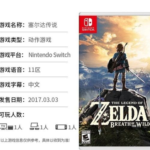 荒野之息为什么是神作,荒野之息不好玩-第6张图片-文史 荒野之息为什么是神作,荒野之息不好玩-第6张图片-文史