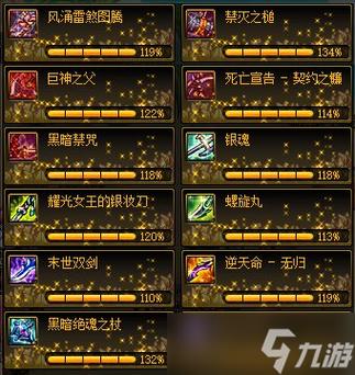 dnf武器外观怎么获得(dnf武器外观预览系统)-第5张图片-文史 dnf武器外观怎么获得(dnf武器外观预览系统)-第5张图片-文史