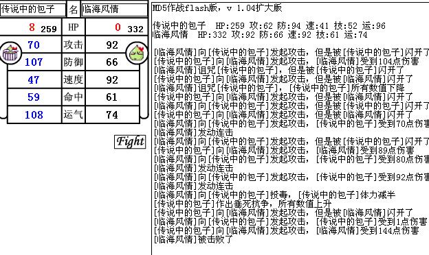 md5大作战全技能id(md5对战)-第6张图片-文史 md5大作战全技能id(md5对战)-第6张图片-文史