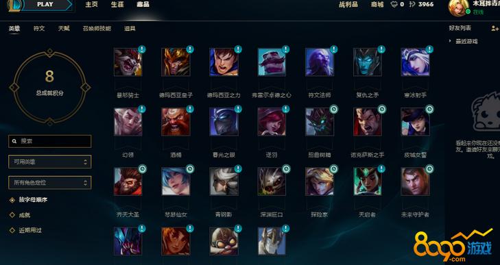 lol多少级可以用周免英雄（lol多少级可以用周免英雄啊）-第4张图片-文史