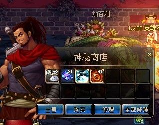 dnf加百利在什么位置,dnf加百利值钱的设计图-第3张图片-文史 dnf加百利在什么位置,dnf加百利值钱的设计图-第3张图片-文史
