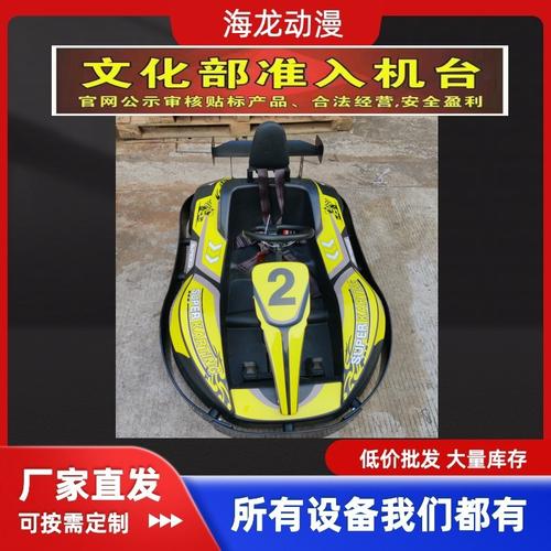 卡丁车多少钱一辆?（卡丁车多少钱一台）