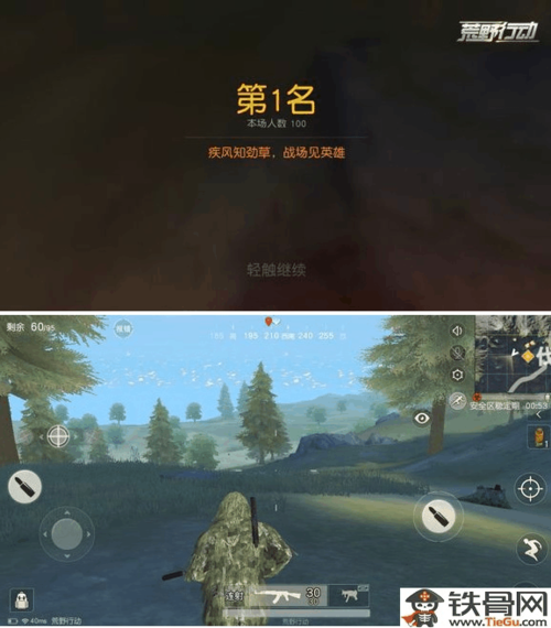 荒野行动怎么玩不了(荒野行动为什么不能玩)-第7张图片-文史 荒野行动怎么玩不了(荒野行动为什么不能玩)-第7张图片-文史