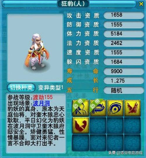 梦幻西游69可以带哪些宠物,梦幻69带什么宠物-第4张图片-文史 梦幻西游69可以带哪些宠物,梦幻69带什么宠物-第4张图片-文史