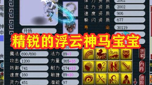 梦幻西游69可以带哪些宠物,梦幻69带什么宠物-第5张图片-文史 梦幻西游69可以带哪些宠物,梦幻69带什么宠物-第5张图片-文史