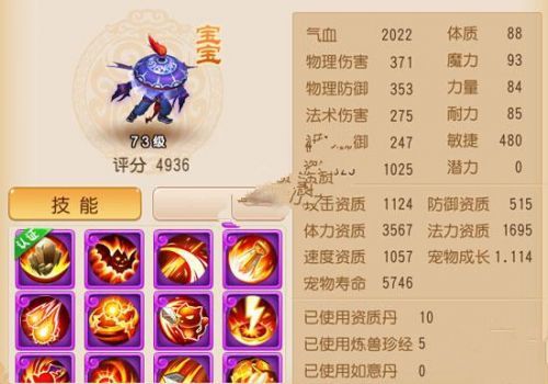梦幻西游69可以带哪些宠物,梦幻69带什么宠物-第8张图片-文史 梦幻西游69可以带哪些宠物,梦幻69带什么宠物-第8张图片-文史