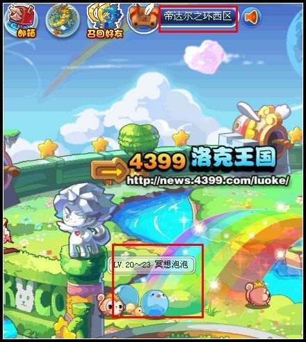洛克王国冥想泡泡在哪里,洛克王国冥龙