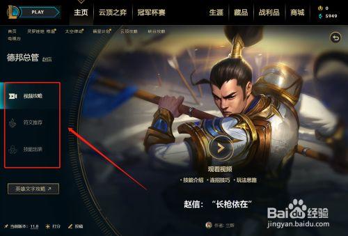 德邦总管技能,德邦总管技能介绍-第4张图片-文史 德邦总管技能,德邦总管技能介绍-第4张图片-文史