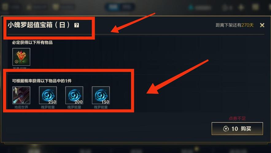 lol魄罗能量怎么获得,lol魄罗能量商店会刷新吗