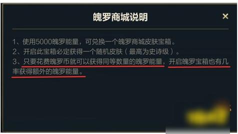 lol魄罗能量怎么获得,lol魄罗能量商店会刷新吗-第2张图片-文史 lol魄罗能量怎么获得,lol魄罗能量商店会刷新吗-第2张图片-文史