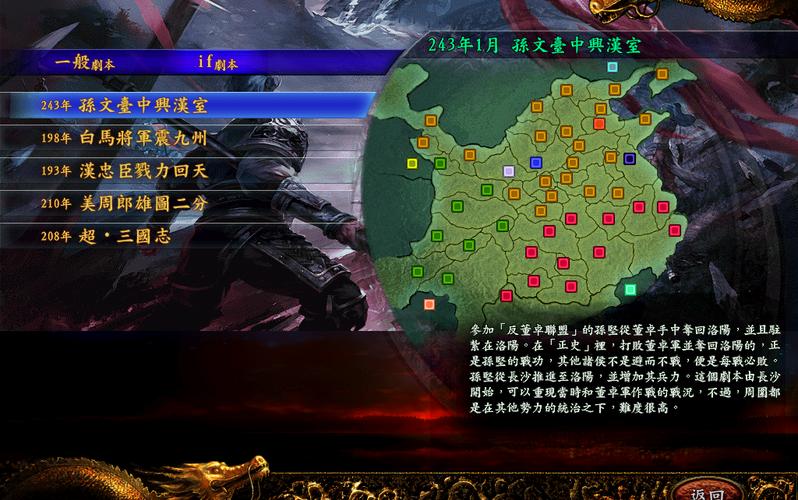 三国志10姜维什么时候登场(三国志10姜维什么时候出来)-第2张图片-文史 三国志10姜维什么时候登场(三国志10姜维什么时候出来)-第2张图片-文史