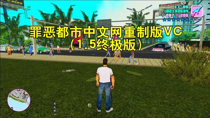 罪恶都市重制版和原版区别,罪恶都市重制版下载手机版-第4张图片-文史 罪恶都市重制版和原版区别,罪恶都市重制版下载手机版-第4张图片-文史