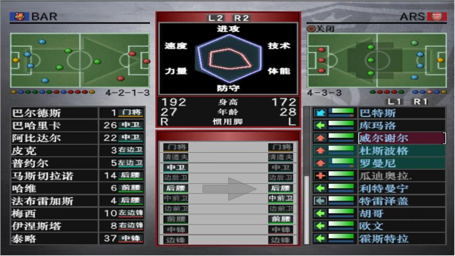 实况足球8特殊技能（实况足球8绝招）