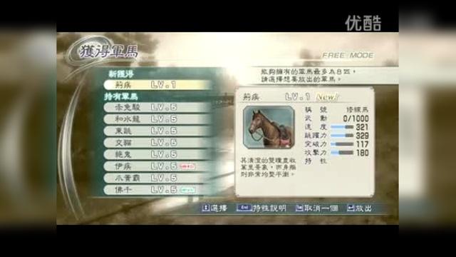 真三国无双5马怎么召唤,真三国无双5psp怎么召唤马