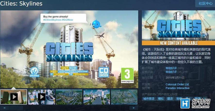 steam城市天际线多少钱,城市天际线游戏多少钱