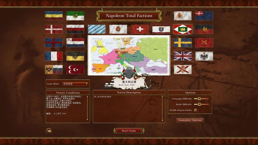 拿破仑全面战争加钱秘籍（拿破仑全面战争添加兵种教程）