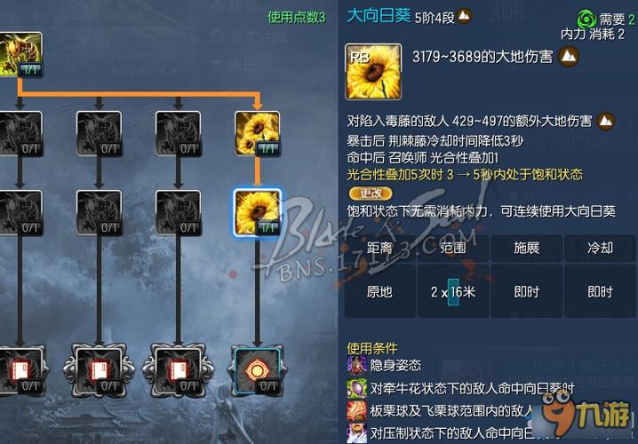 剑灵洪门秘典有什么用（剑灵写有洪门秘典的扇子）