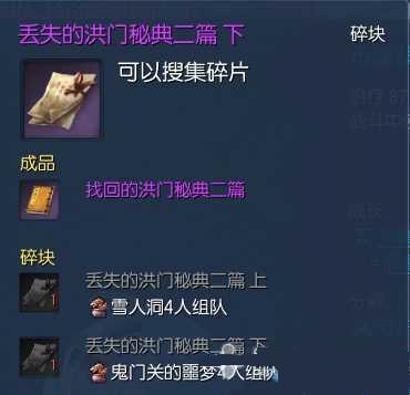 剑灵洪门秘典有什么用(剑灵写有洪门秘典的扇子)-第4张图片-文史 剑灵洪门秘典有什么用(剑灵写有洪门秘典的扇子)-第4张图片-文史