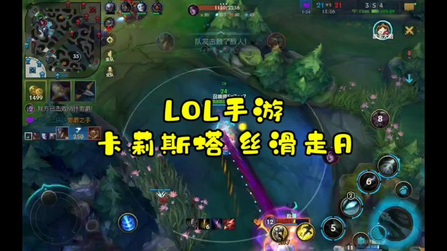 lol怎么走位鼠标要怎么点,英雄联盟走位按键设置-第3张图片-文史 lol怎么走位鼠标要怎么点,英雄联盟走位按键设置-第3张图片-文史