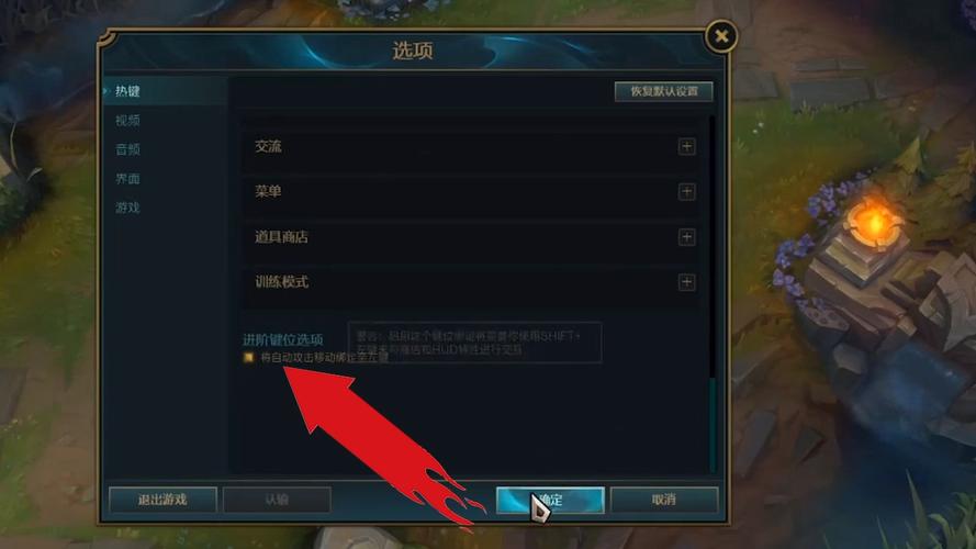 lol怎么走位鼠标要怎么点,英雄联盟走位按键设置-第4张图片-文史 lol怎么走位鼠标要怎么点,英雄联盟走位按键设置-第4张图片-文史