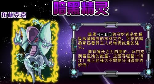 赛尔号布鲁克克技能对照表,赛尔号布鲁克克技能图鉴-第2张图片-文史 赛尔号布鲁克克技能对照表,赛尔号布鲁克克技能图鉴-第2张图片-文史