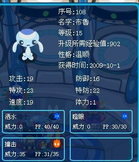 赛尔号布鲁克克技能对照表,赛尔号布鲁克克技能图鉴-第5张图片-文史 赛尔号布鲁克克技能对照表,赛尔号布鲁克克技能图鉴-第5张图片-文史