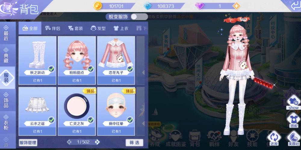 炫舞手游白皮肤怎么获得（炫舞手游白皮什么时候返场2021）
