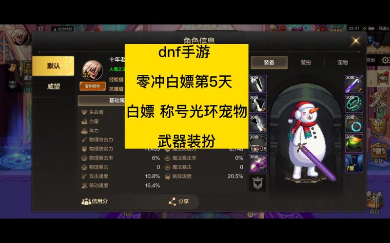 dnf春节套有光环吗,dnf春节套有光环吗多少钱-第3张图片-文史 dnf春节套有光环吗,dnf春节套有光环吗多少钱-第3张图片-文史