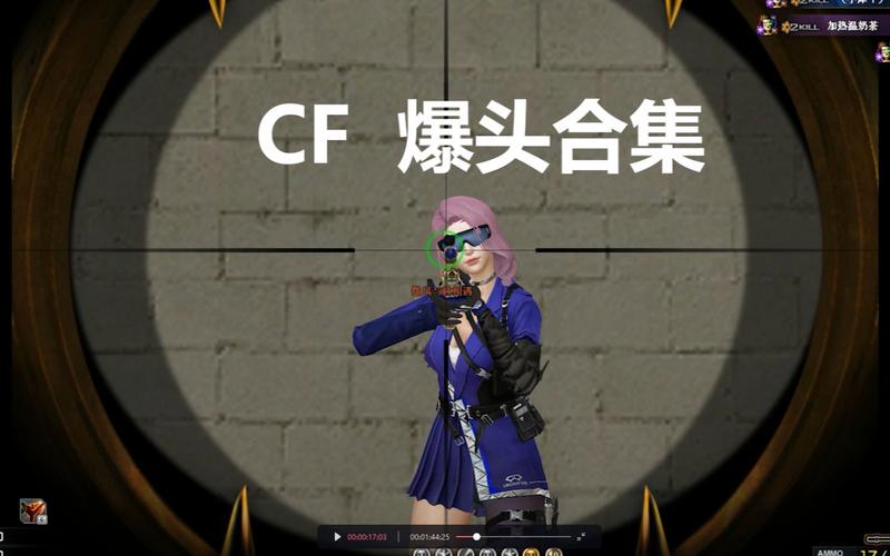 cf为什么别人爆头那么准,cf手游老是被爆头