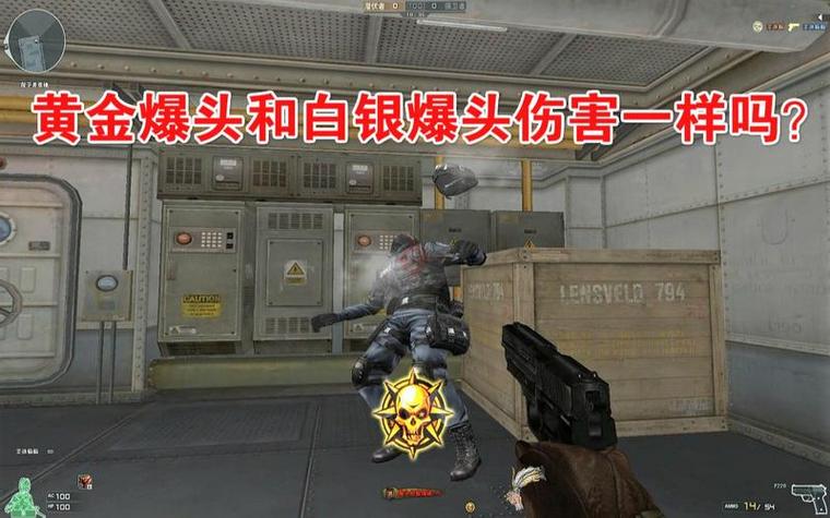 cf为什么别人爆头那么准,cf手游老是被爆头-第7张图片-文史 cf为什么别人爆头那么准,cf手游老是被爆头-第7张图片-文史