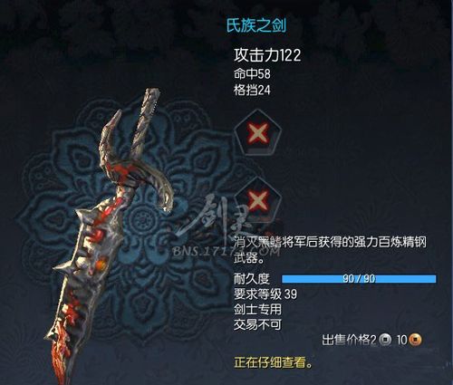 剑灵黑鳍武器在哪(剑灵黑色翅膀)-第3张图片-文史 剑灵黑鳍武器在哪(剑灵黑色翅膀)-第3张图片-文史