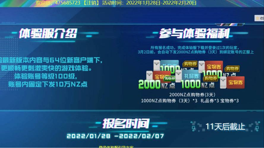 逆战体验服资格是永久的吗(逆战体验服资格是永久的吗)-第4张图片-文史 逆战体验服资格是永久的吗(逆战体验服资格是永久的吗)-第4张图片-文史