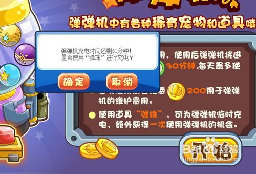 洛克王国的弹珠有什么用,洛克王国的弹珠有什么用处-第4张图片-文史 洛克王国的弹珠有什么用,洛克王国的弹珠有什么用处-第4张图片-文史
