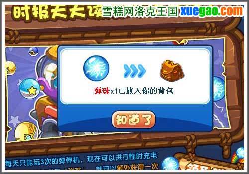 洛克王国的弹珠有什么用,洛克王国的弹珠有什么用处-第8张图片-文史 洛克王国的弹珠有什么用,洛克王国的弹珠有什么用处-第8张图片-文史
