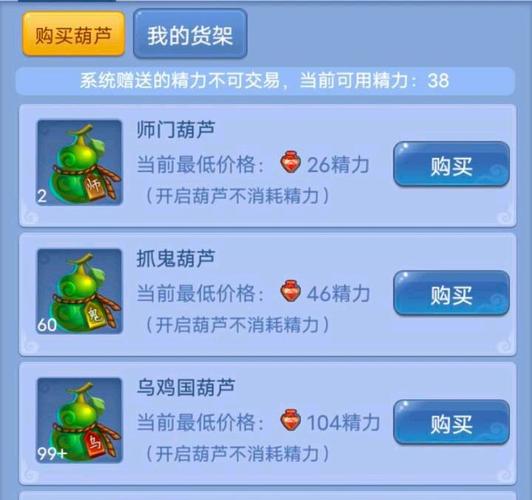 梦幻西游口袋版副本葫芦开哪个好,梦幻西游口袋版副本葫芦哪个值得开-第5张图片-文史 梦幻西游口袋版副本葫芦开哪个好,梦幻西游口袋版副本葫芦哪个值得开-第5张图片-文史