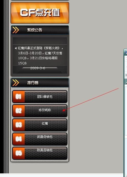 2022cf改名卡在哪买(改名卡哪里买cf)-第3张图片-文史 2022cf改名卡在哪买(改名卡哪里买cf)-第3张图片-文史