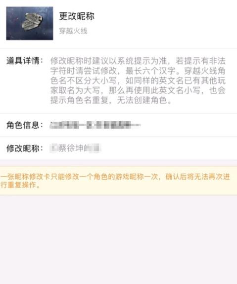 2022cf改名卡在哪买(改名卡哪里买cf)-第4张图片-文史 2022cf改名卡在哪买(改名卡哪里买cf)-第4张图片-文史