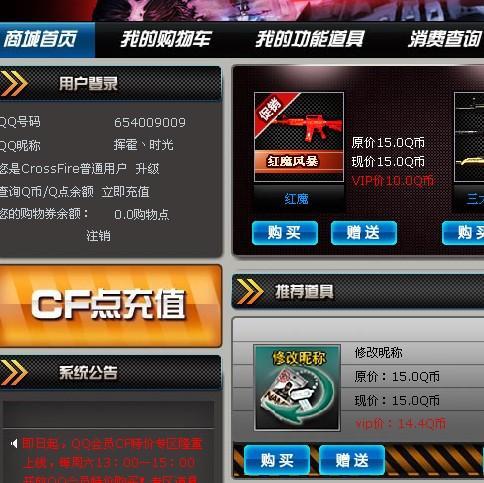 2022cf改名卡在哪买(改名卡哪里买cf)-第6张图片-文史 2022cf改名卡在哪买(改名卡哪里买cf)-第6张图片-文史