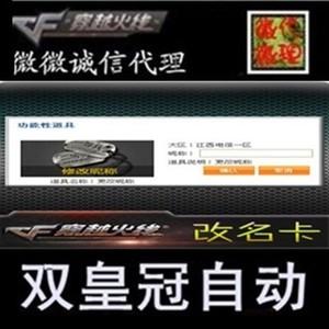 2022cf改名卡在哪买(改名卡哪里买cf)-第8张图片-文史 2022cf改名卡在哪买(改名卡哪里买cf)-第8张图片-文史