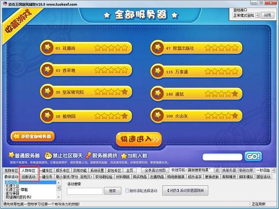 洛克王国美豆豆技能,洛克王国种豆-第6张图片-文史 洛克王国美豆豆技能,洛克王国种豆-第6张图片-文史
