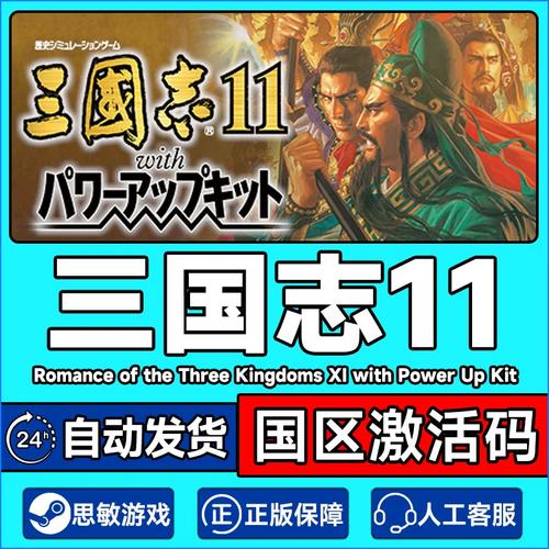 三国志11威力加强版秘籍金钱,三国志11金钱收入
