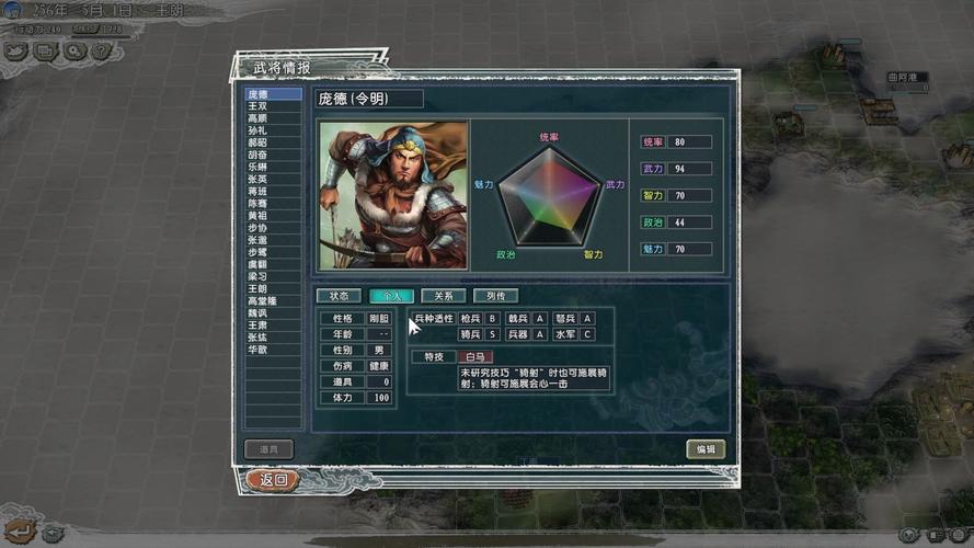 三国志11威力加强版秘籍金钱,三国志11金钱收入-第5张图片-文史 三国志11威力加强版秘籍金钱,三国志11金钱收入-第5张图片-文史