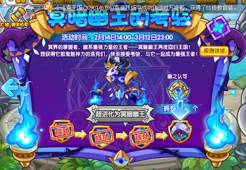 洛克王国时间到了怎么办（洛克王国时间满了怎么办）