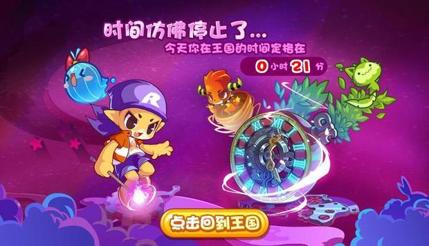 洛克王国时间到了怎么办(洛克王国时间满了怎么办)-第4张图片-文史 洛克王国时间到了怎么办(洛克王国时间满了怎么办)-第4张图片-文史