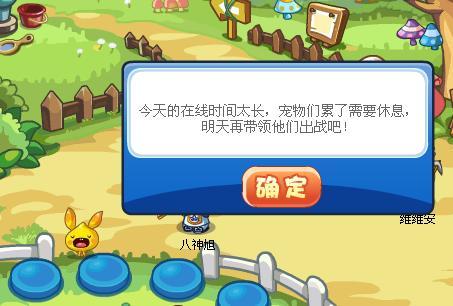 洛克王国时间到了怎么办(洛克王国时间满了怎么办)-第5张图片-文史 洛克王国时间到了怎么办(洛克王国时间满了怎么办)-第5张图片-文史