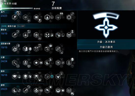 中土世界战争之影声望技能(中土世界战争之影声望技能在哪等级)-第4张图片-文史 中土世界战争之影声望技能(中土世界战争之影声望技能在哪等级)-第4张图片-文史