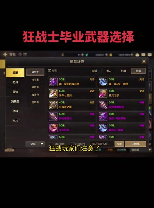 dnf红眼时装上衣选什么技能（dnf红眼时装搭配属性）