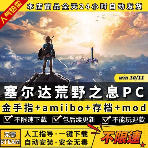 荒野之息dlc怎么买,旷野之息 dlc 怎么买