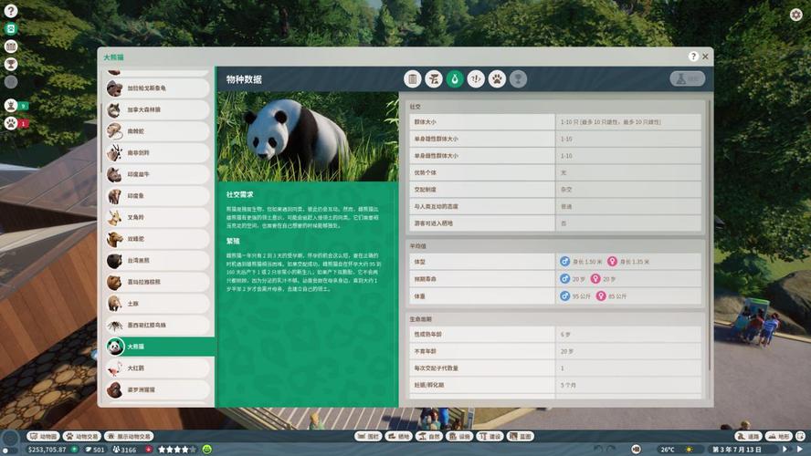 动物园之星steam多少钱,动物园之星steam费用